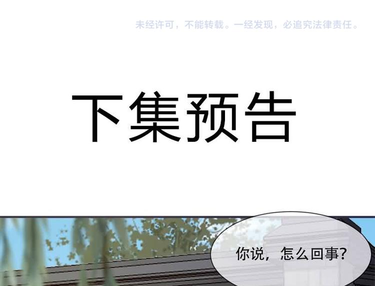 将军的小宠医韩漫全集-第22话 师父是最好的师父无删减无遮挡章节图片 