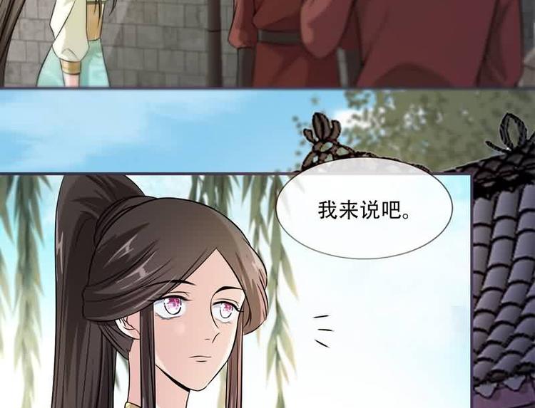 将军的小宠医韩漫全集-第22话 师父是最好的师父无删减无遮挡章节图片 
