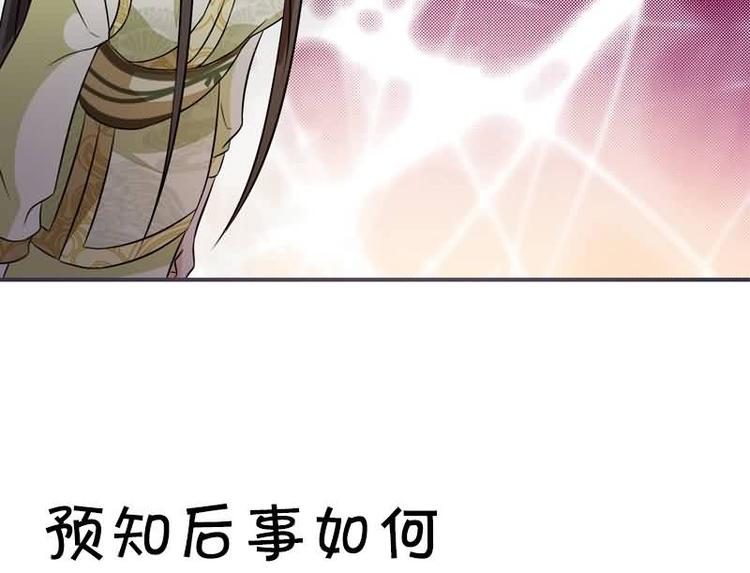 将军的小宠医韩漫全集-第22话 师父是最好的师父无删减无遮挡章节图片 