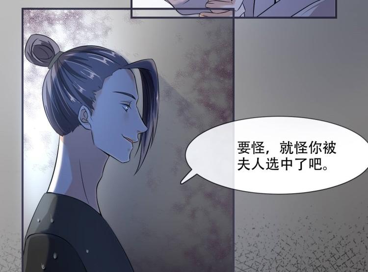 将军的小宠医韩漫全集-第22话 师父是最好的师父无删减无遮挡章节图片 