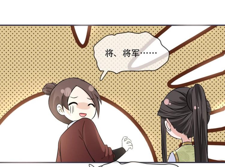 将军的小宠医韩漫全集-第23话 捉拿归案无删减无遮挡章节图片 