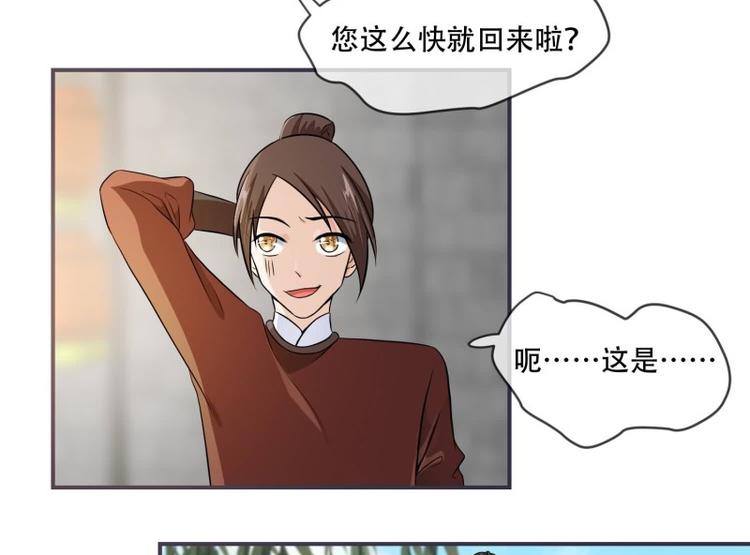 将军的小宠医韩漫全集-第23话 捉拿归案无删减无遮挡章节图片 