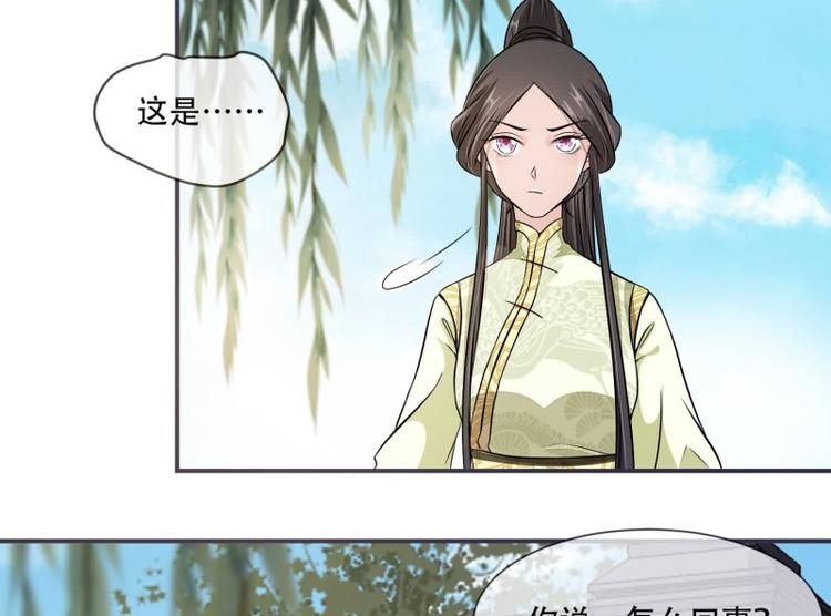 将军的小宠医韩漫全集-第23话 捉拿归案无删减无遮挡章节图片 