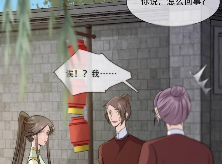 将军的小宠医韩漫全集-第23话 捉拿归案无删减无遮挡章节图片 