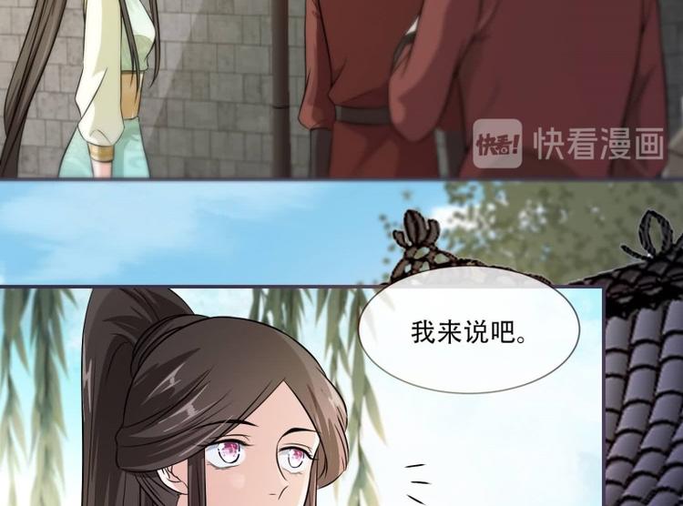 将军的小宠医韩漫全集-第23话 捉拿归案无删减无遮挡章节图片 