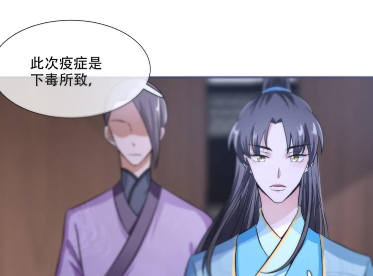 将军的小宠医韩漫全集-第23话 捉拿归案无删减无遮挡章节图片 