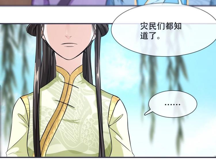 将军的小宠医韩漫全集-第23话 捉拿归案无删减无遮挡章节图片 
