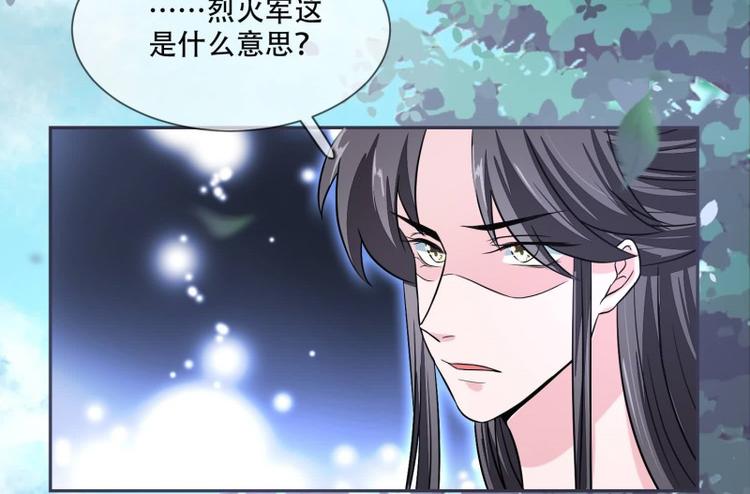 将军的小宠医韩漫全集-第23话 捉拿归案无删减无遮挡章节图片 
