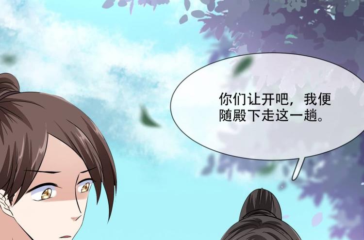 将军的小宠医韩漫全集-第23话 捉拿归案无删减无遮挡章节图片 