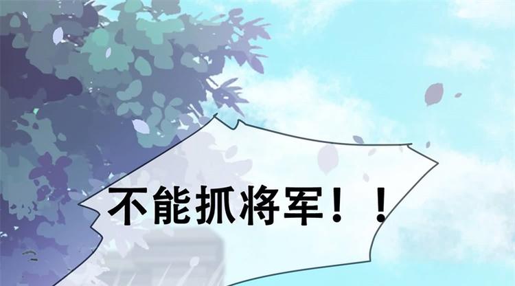 将军的小宠医韩漫全集-第23话 捉拿归案无删减无遮挡章节图片 