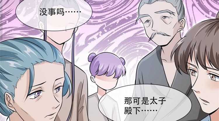 将军的小宠医韩漫全集-第23话 捉拿归案无删减无遮挡章节图片 