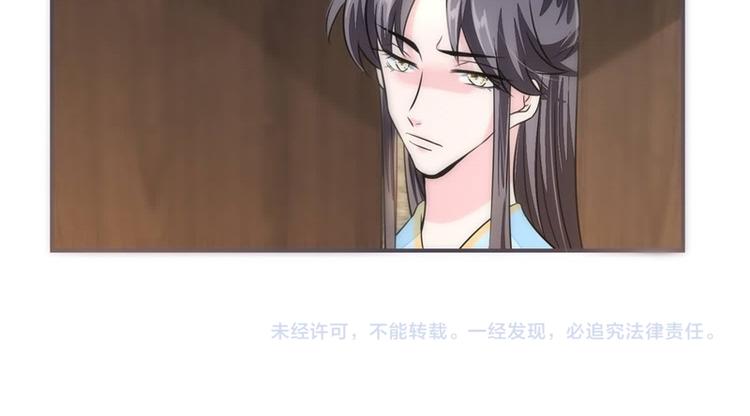 将军的小宠医韩漫全集-第23话 捉拿归案无删减无遮挡章节图片 