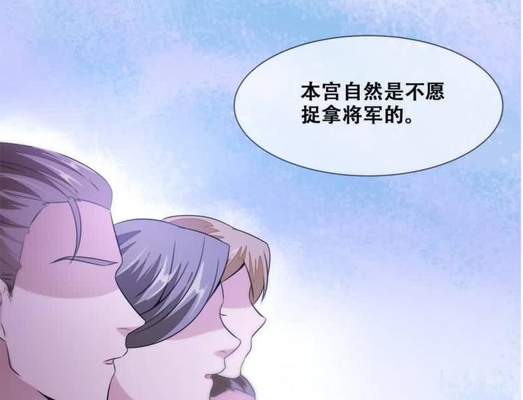 将军的小宠医韩漫全集-第23话 捉拿归案无删减无遮挡章节图片 