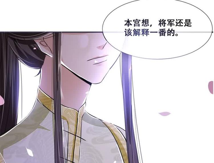 将军的小宠医韩漫全集-第23话 捉拿归案无删减无遮挡章节图片 