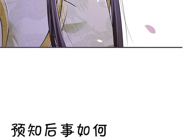 将军的小宠医韩漫全集-第23话 捉拿归案无删减无遮挡章节图片 