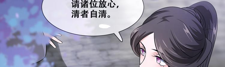 将军的小宠医韩漫全集-第24话 随本宫走一趟吧无删减无遮挡章节图片 