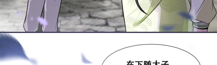 将军的小宠医韩漫全集-第24话 随本宫走一趟吧无删减无遮挡章节图片 