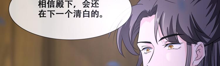 将军的小宠医韩漫全集-第24话 随本宫走一趟吧无删减无遮挡章节图片 