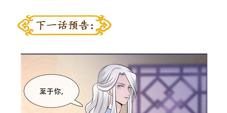 将军的小宠医韩漫全集-第24话 随本宫走一趟吧无删减无遮挡章节图片 