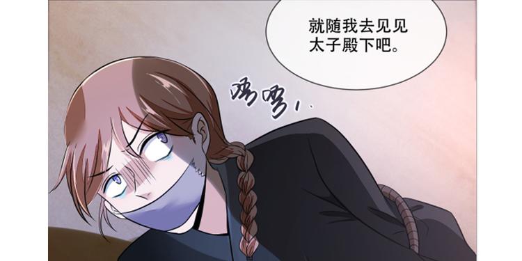 将军的小宠医韩漫全集-第24话 随本宫走一趟吧无删减无遮挡章节图片 