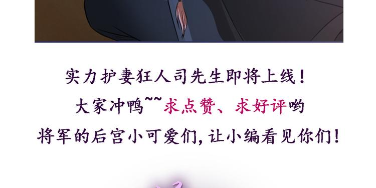 将军的小宠医韩漫全集-第24话 随本宫走一趟吧无删减无遮挡章节图片 