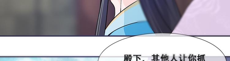 将军的小宠医韩漫全集-第24话 随本宫走一趟吧无删减无遮挡章节图片 