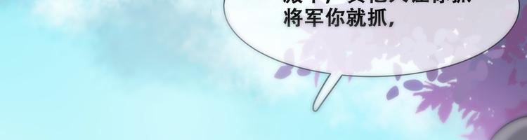 将军的小宠医韩漫全集-第24话 随本宫走一趟吧无删减无遮挡章节图片 