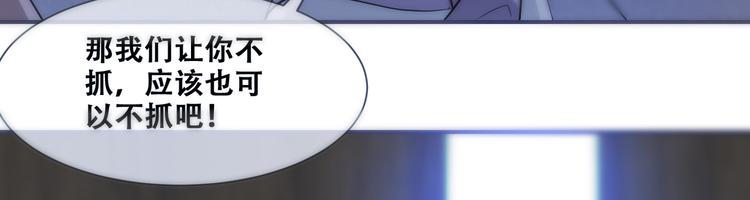 将军的小宠医韩漫全集-第24话 随本宫走一趟吧无删减无遮挡章节图片 