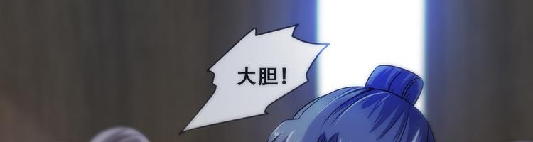 将军的小宠医韩漫全集-第24话 随本宫走一趟吧无删减无遮挡章节图片 