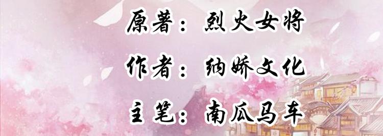 将军的小宠医韩漫全集-第24话 随本宫走一趟吧无删减无遮挡章节图片 