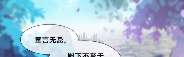 将军的小宠医韩漫全集-第24话 随本宫走一趟吧无删减无遮挡章节图片 