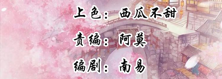 将军的小宠医韩漫全集-第24话 随本宫走一趟吧无删减无遮挡章节图片 