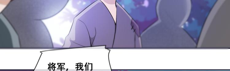 将军的小宠医韩漫全集-第24话 随本宫走一趟吧无删减无遮挡章节图片 