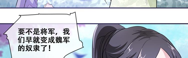 将军的小宠医韩漫全集-第24话 随本宫走一趟吧无删减无遮挡章节图片 