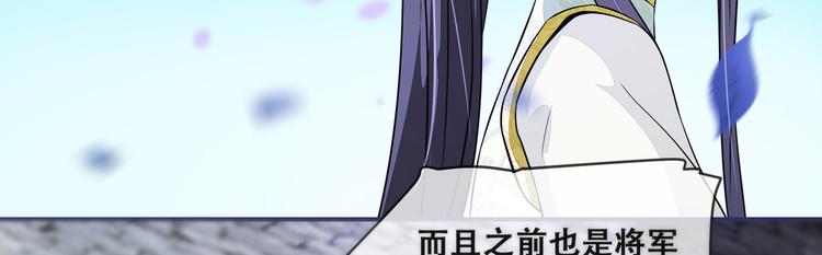 将军的小宠医韩漫全集-第24话 随本宫走一趟吧无删减无遮挡章节图片 