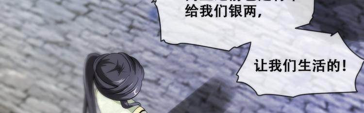 将军的小宠医韩漫全集-第24话 随本宫走一趟吧无删减无遮挡章节图片 