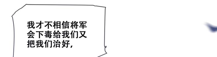 将军的小宠医韩漫全集-第24话 随本宫走一趟吧无删减无遮挡章节图片 