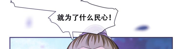 将军的小宠医韩漫全集-第24话 随本宫走一趟吧无删减无遮挡章节图片 