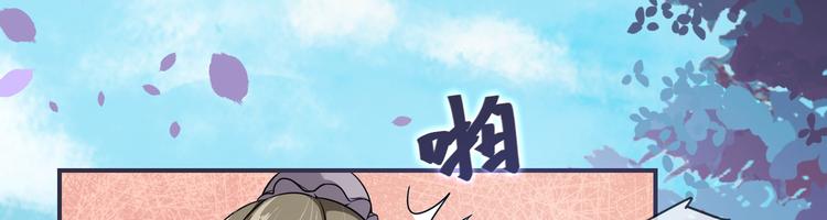 将军的小宠医韩漫全集-第24话 随本宫走一趟吧无删减无遮挡章节图片 