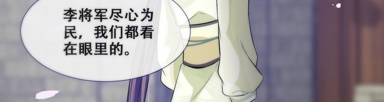 将军的小宠医韩漫全集-第24话 随本宫走一趟吧无删减无遮挡章节图片 