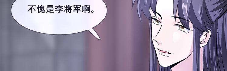 将军的小宠医韩漫全集-第24话 随本宫走一趟吧无删减无遮挡章节图片 