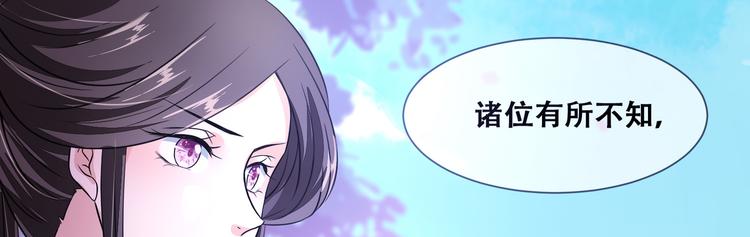 将军的小宠医韩漫全集-第24话 随本宫走一趟吧无删减无遮挡章节图片 