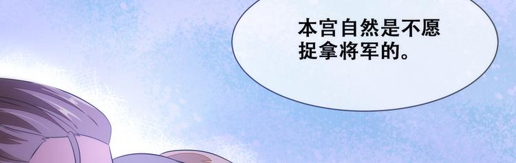将军的小宠医韩漫全集-第24话 随本宫走一趟吧无删减无遮挡章节图片 