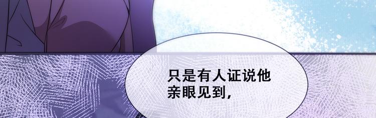 将军的小宠医韩漫全集-第24话 随本宫走一趟吧无删减无遮挡章节图片 