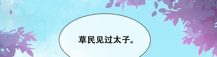将军的小宠医韩漫全集-第24话 随本宫走一趟吧无删减无遮挡章节图片 