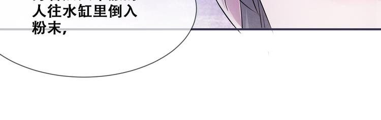 将军的小宠医韩漫全集-第24话 随本宫走一趟吧无删减无遮挡章节图片 