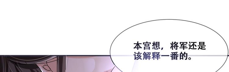将军的小宠医韩漫全集-第24话 随本宫走一趟吧无删减无遮挡章节图片 