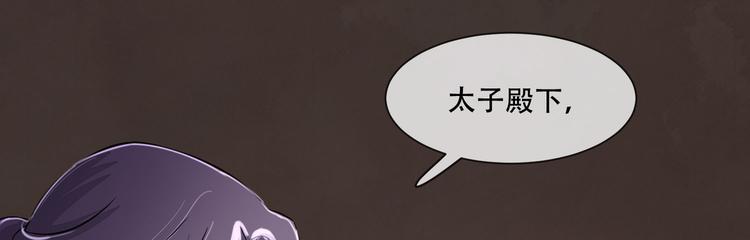 将军的小宠医韩漫全集-第25话 殿下您太天真了无删减无遮挡章节图片 