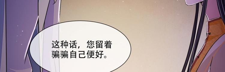 将军的小宠医韩漫全集-第25话 殿下您太天真了无删减无遮挡章节图片 