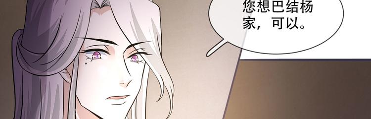 将军的小宠医韩漫全集-第25话 殿下您太天真了无删减无遮挡章节图片 